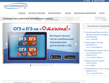 Tablet Screenshot of englishteachers.ru